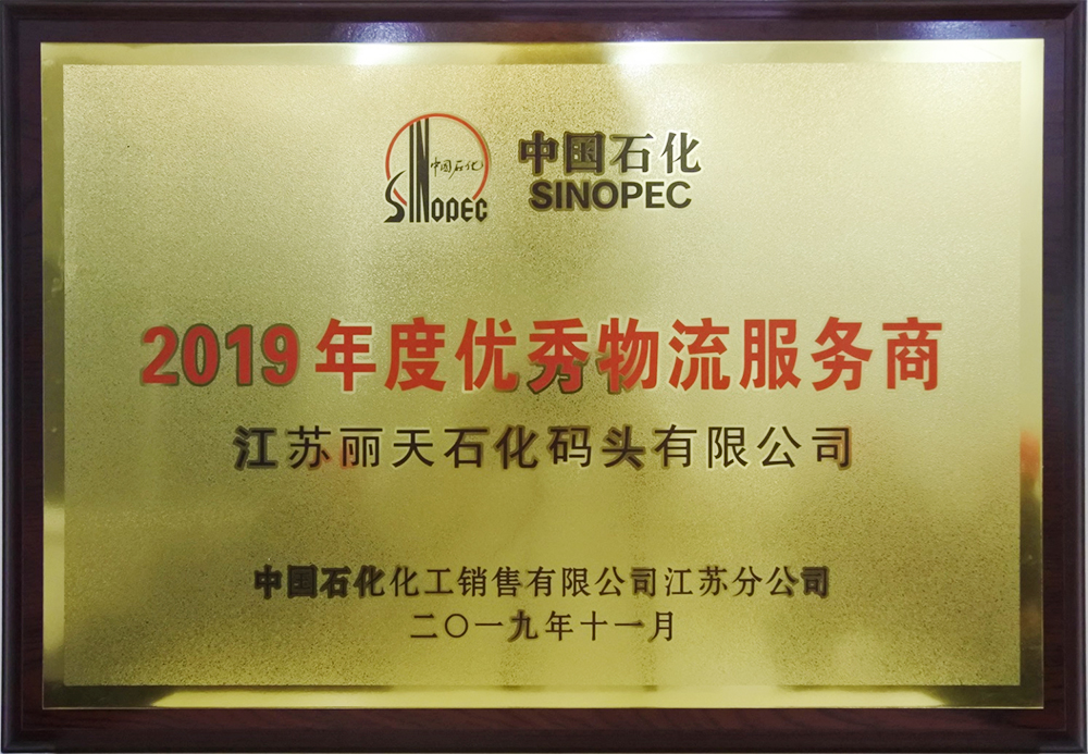 優(yōu)秀物流服務(wù)商.jpg