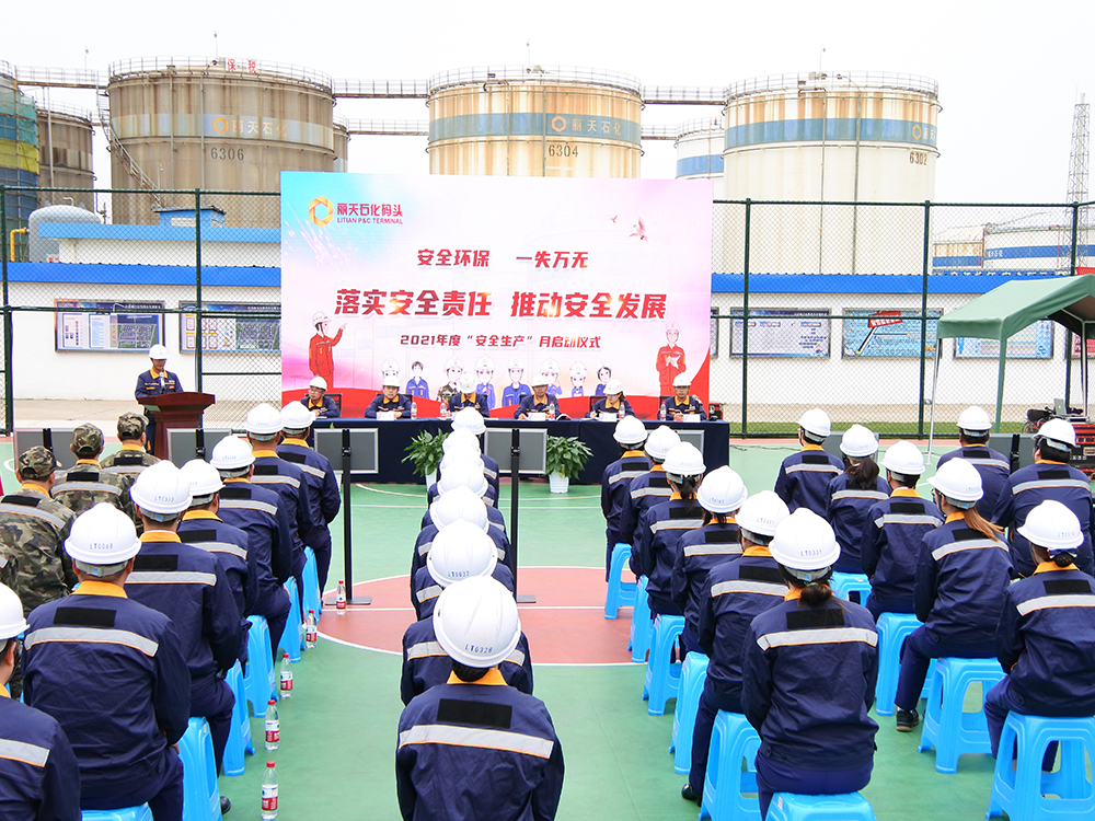 2021年安全生產(chǎn)月啟動儀式.jpg